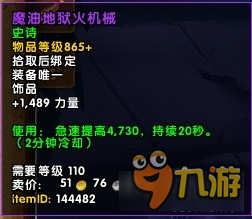 WOW永夜大教堂副本掉落 魔兽世界7.2永夜大教堂掉落