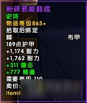 WOW永夜大教堂副本掉落 魔兽世界7.2永夜大教堂掉落