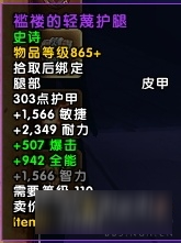 WOW永夜大教堂副本掉落 魔兽世界7.2永夜大教堂掉落