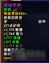 WOW永夜大教堂副本掉落 魔兽世界7.2永夜大教堂掉落