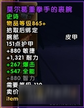 WOW永夜大教堂副本掉落 魔兽世界7.2永夜大教堂掉落