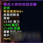 WOW永夜大教堂副本掉落 魔兽世界7.2永夜大教堂掉落