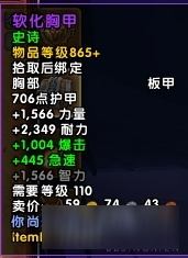 WOW永夜大教堂副本掉落 魔獸世界7.2永夜大教堂掉落