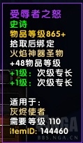 WOW永夜大教堂副本掉落 魔兽世界7.2永夜大教堂掉落