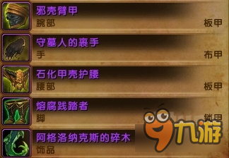 WOW永夜大教堂副本掉落 魔兽世界7.2永夜大教堂掉落