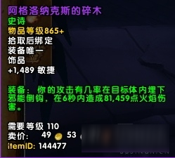 WOW永夜大教堂副本掉落 魔兽世界7.2永夜大教堂掉落