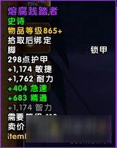 WOW永夜大教堂副本掉落 魔兽世界7.2永夜大教堂掉落