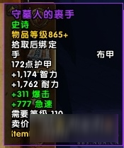 WOW永夜大教堂副本掉落 魔兽世界7.2永夜大教堂掉落