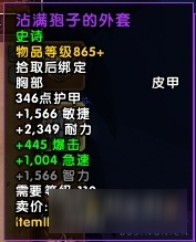 WOW永夜大教堂副本掉落 魔獸世界7.2永夜大教堂掉落