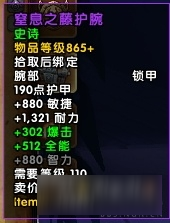 WOW永夜大教堂副本掉落 魔獸世界7.2永夜大教堂掉落