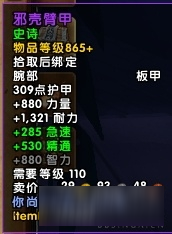 WOW永夜大教堂副本掉落 魔兽世界7.2永夜大教堂掉落