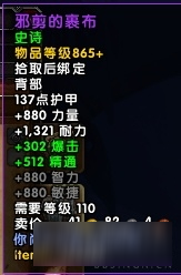 WOW永夜大教堂副本掉落 魔兽世界7.2永夜大教堂掉落