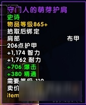 WOW永夜大教堂副本掉落 魔兽世界7.2永夜大教堂掉落