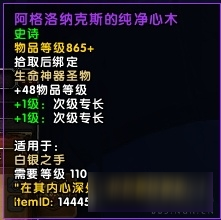 WOW永夜大教堂副本掉落 魔兽世界7.2永夜大教堂掉落