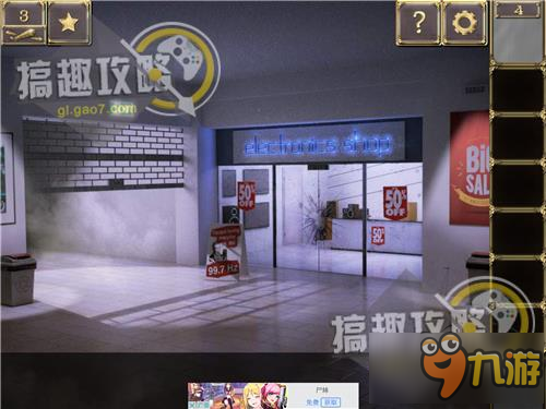 幻想逃生第4关攻略 Fantasy Escape攻略4关