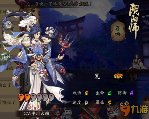 《阴阳师》SSR男神预言之子荒御魂技能组队介绍