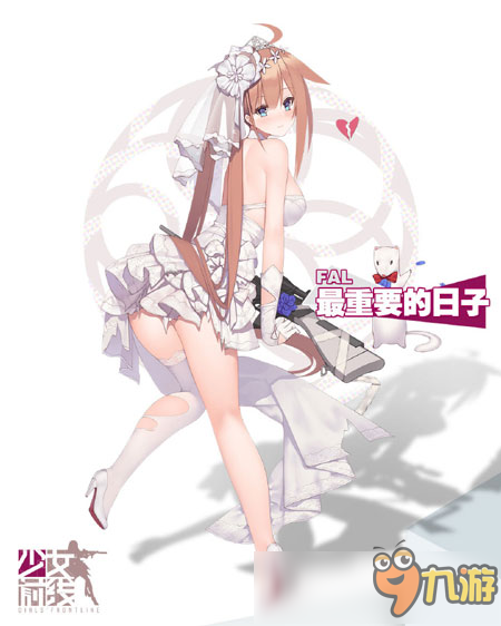 少女前線fal最重要的日子皮膚 fal誓約禮服換裝