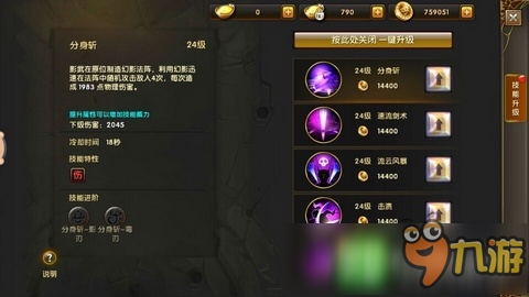 神鬼传奇手游金币怎么得 金币获得方法大全