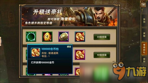 神鬼传奇手游金币怎么得 金币获得方法大全
