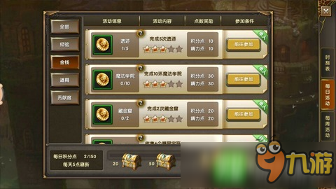 神鬼传奇手游金币怎么得 金币获得方法大全