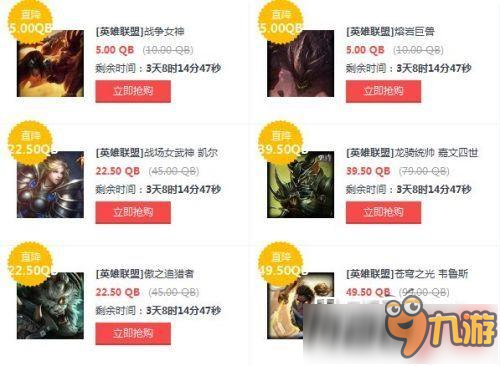 LOL2017.3.13最新一周半价英雄皮肤大全介绍