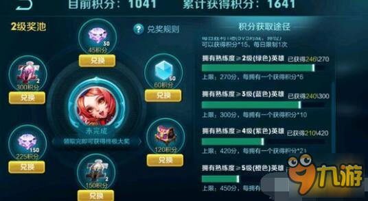 王者榮耀修煉之路1-3級獎勵是什么 1-3級獎勵介紹