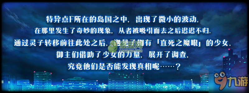 FGO空之境界联动全攻略汇总 空之境界通关攻略大全