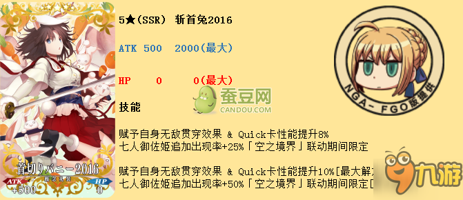 FGO空之境界联动全攻略汇总 空之境界通关攻略大全