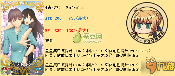 FGO空之境界联动全攻略汇总 空之境界通关攻略大全