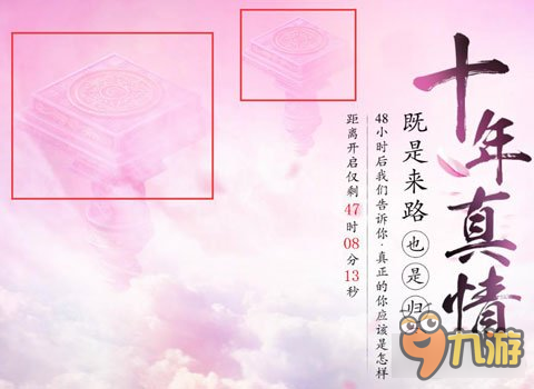 搞事情 白色情人節(jié)當(dāng)天巨人網(wǎng)絡(luò)神秘放飛自我