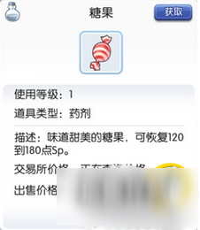 仙境传说ro手游糖果怎么获得 糖果获得攻略
