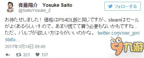 《尼尔：机械纪元》制作人：先别入手 打折再买更划算！