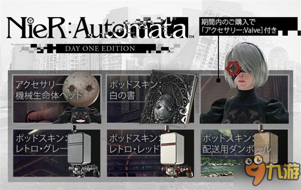 《尼尔：机械纪元》制作人：先别入手 打折再买更划算！
