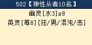 命運(yùn)冠位指定fgo空之境界聯(lián)動502解鎖條件及配置