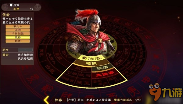 《三国志13：威力加强版》PSV版发售日确认 售价529元