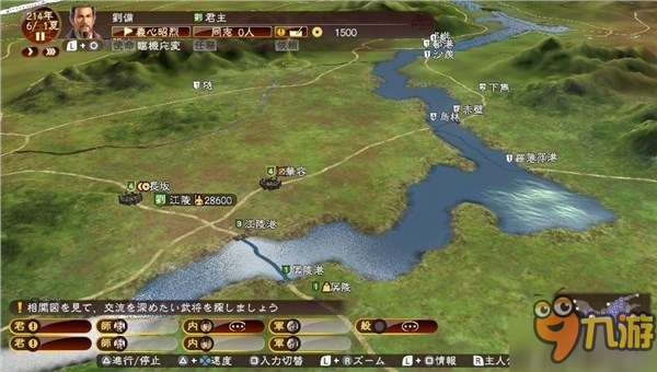 《三國志13：威力加強版》PSV版發(fā)售日確認 售價529元