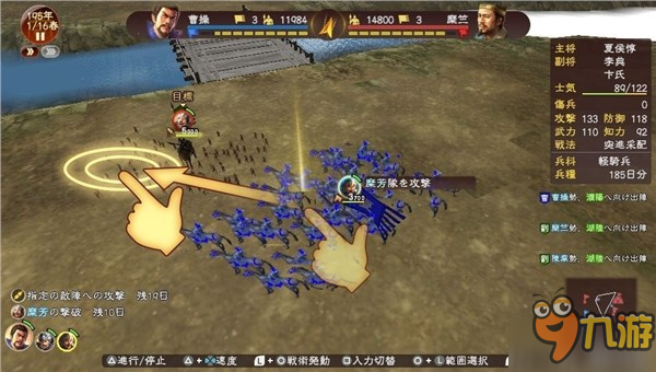 《三国志13：威力加强版》PSV版发售日确认 售价529元