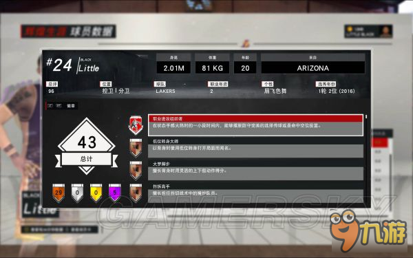 《NBA2K17》實(shí)用徽章收集方法說明 強(qiáng)力徽章一覽