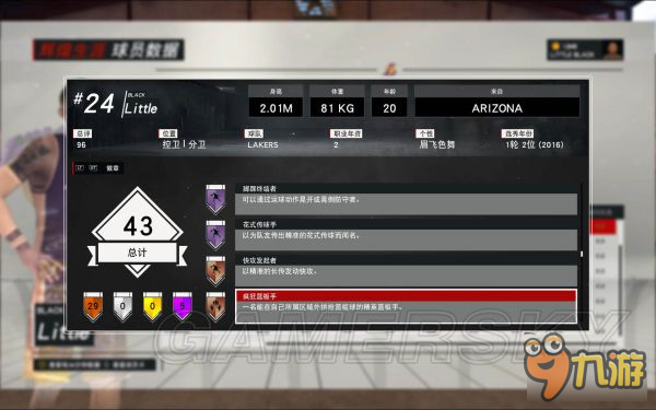 《NBA2K17》實(shí)用徽章收集方法說明 強(qiáng)力徽章一覽