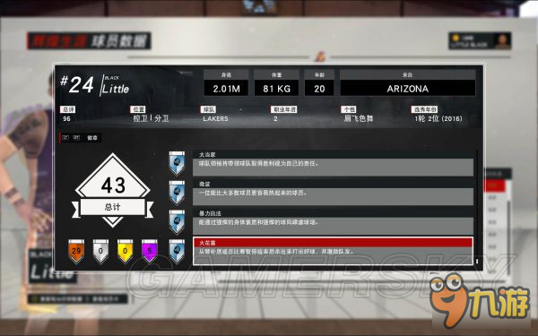 《NBA2K17》實(shí)用徽章收集方法說明 強(qiáng)力徽章一覽