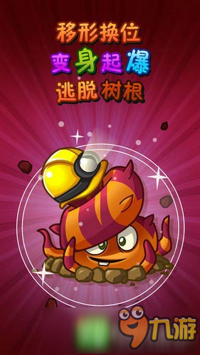 超強植物全新登場《植物大戰(zhàn)僵尸2》ios新版更新