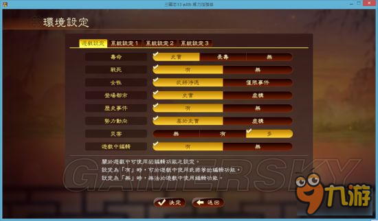 《三国志13威力加强版》反董卓联合剧本战报 抗日义士反董卓