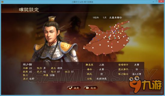 《三国志13威力加强版》反董卓联合剧本战报 抗日义士反董卓