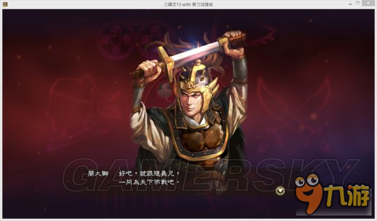 《三国志13威力加强版》反董卓联合剧本战报 抗日义士反董卓