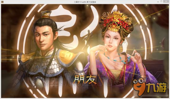 《三国志13威力加强版》反董卓联合剧本战报 抗日义士反董卓