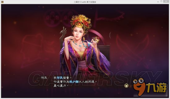 《三国志13威力加强版》反董卓联合剧本战报 抗日义士反董卓