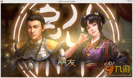 《三国志13威力加强版》反董卓联合剧本战报 抗日义士反董卓