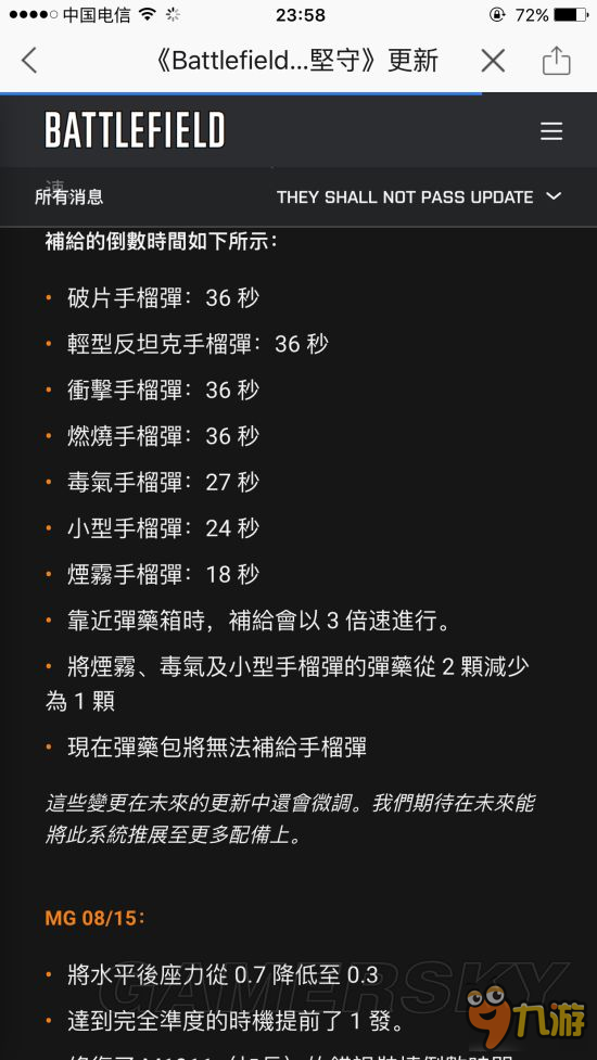 《戰(zhàn)地1》誓死堅守DLC武器更新與改動一覽