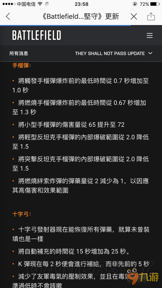 《戰(zhàn)地1》誓死堅守DLC武器更新與改動一覽