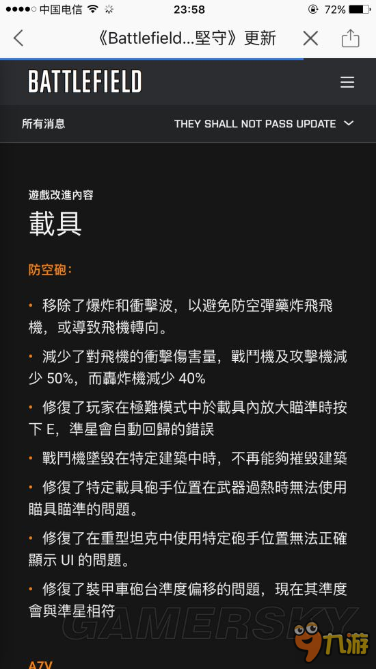 《戰(zhàn)地1》誓死堅守DLC武器更新與改動一覽